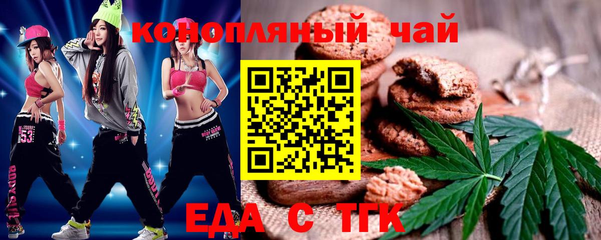 Кимры  Canna-Cookies конопля  Вход с VPN 