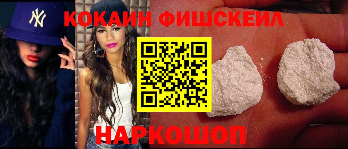 Кимры  Кокаин  Вход с VPN  Cocaine Эквадор 