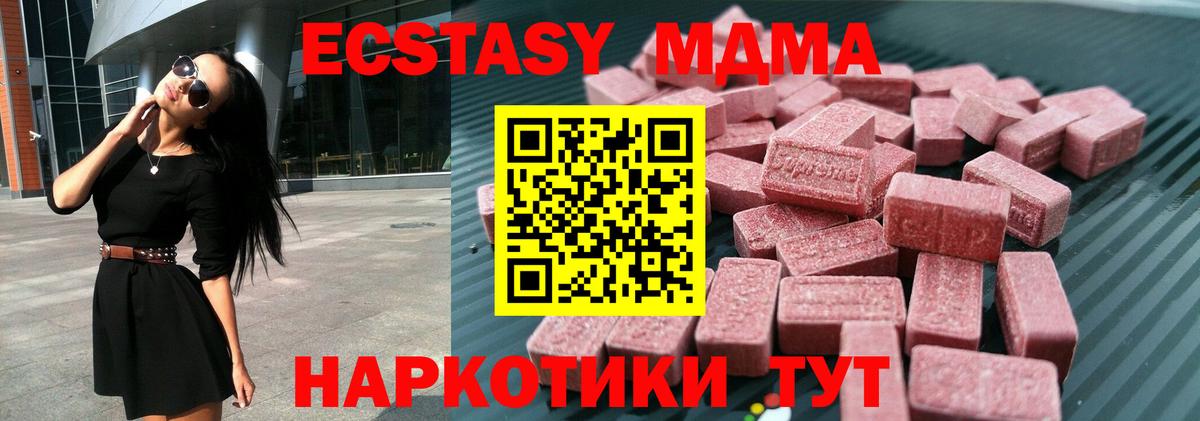 мориарти клад  Ecstasy  Вход с VPN  ЭКСТАЗИ XTC  ЭКСТАЗИ Дубай  kraken   Кимры  как найти закладки 
