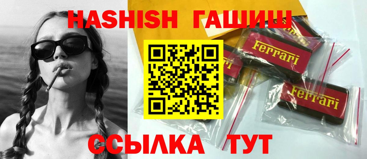 ГАШ 40% ТГК  Вход с VPN  Гашиш  Кимры  Гашиш 40% ТГК 