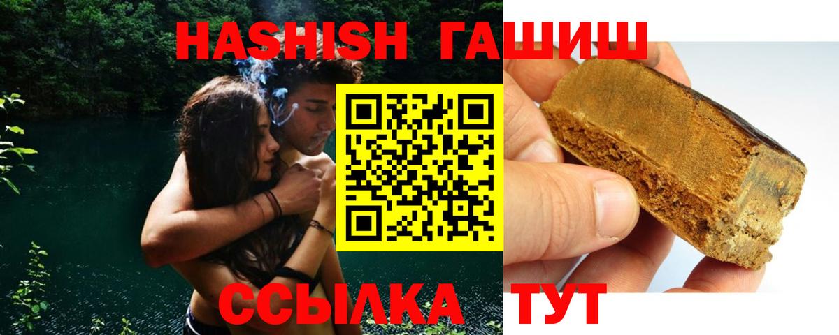ГАШИШ убойный Кимры