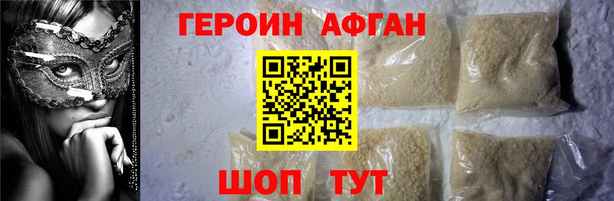 ГЕРОИН гречка Кимры