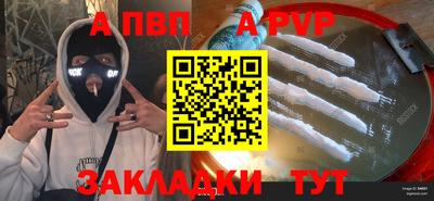 соль ск Бийск