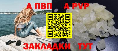 соль ск Бийск