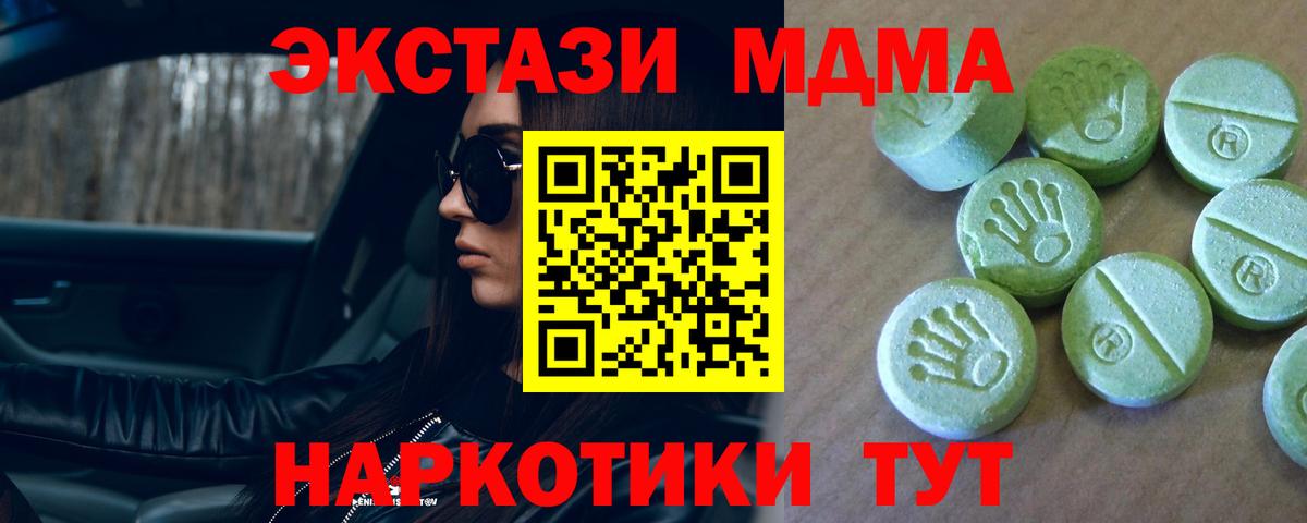 MDMA crystal Кимры