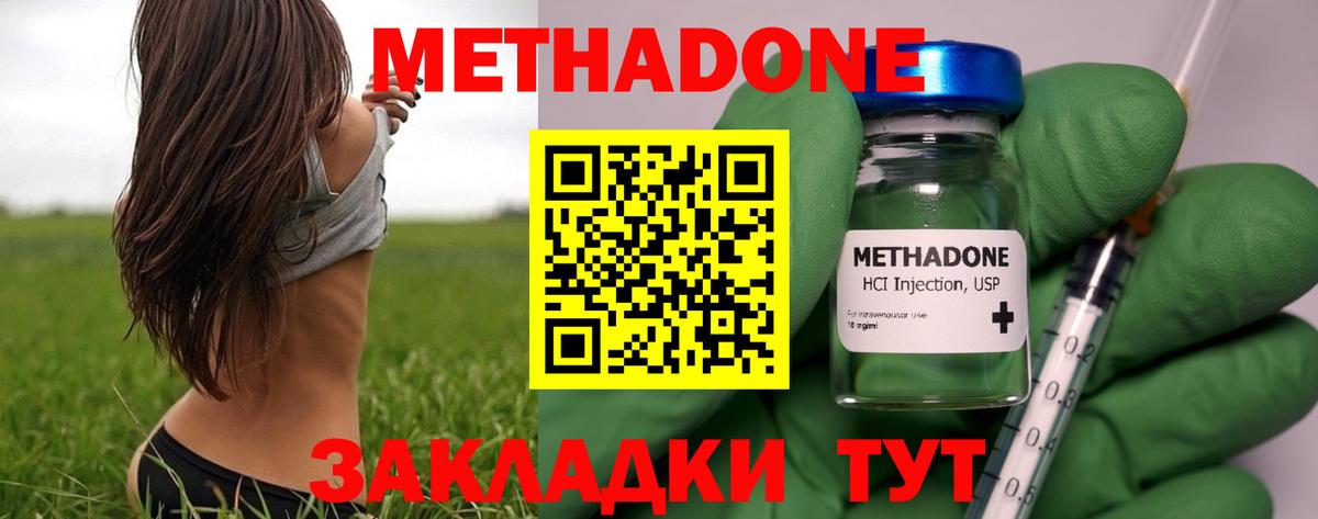 Метадон кристалл  Метадон кристалл  Кимры  Вход с VPN 