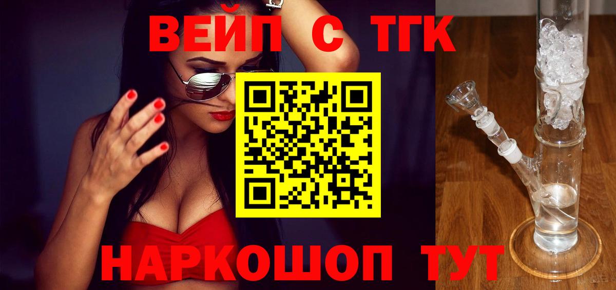 Кимры  ТГК гашишное масло  Вход с VPN 