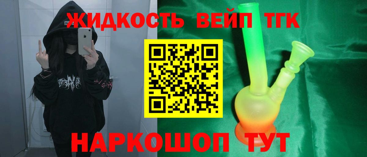 Дистиллят ТГК вейп Кимры