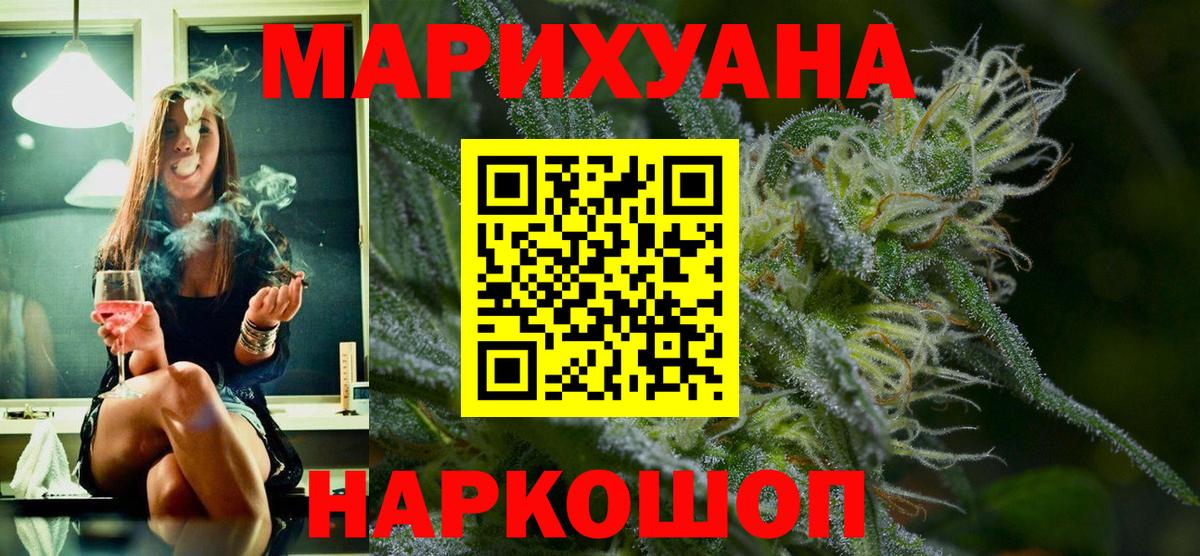 Шишки марихуана White Widow Кимры